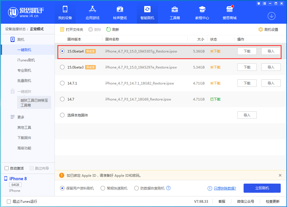 洛浦苹果手机维修分享iOS15 Beta4更新内容汇总 