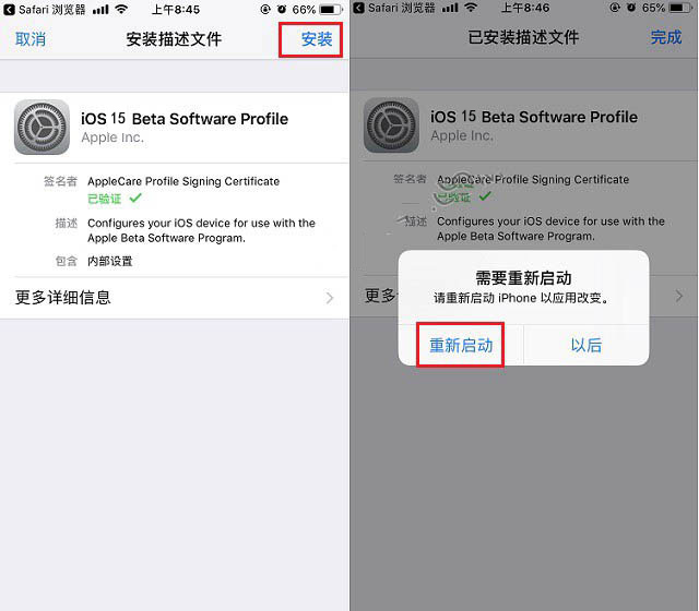 洛浦苹果手机维修分享iOS15 beta2修订版更新了什么内容 