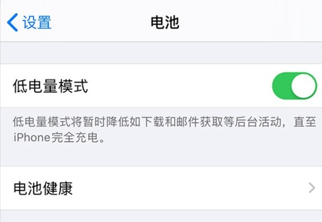 洛浦苹果手机维修分享苹果 iPhone 12 的省电小技巧 