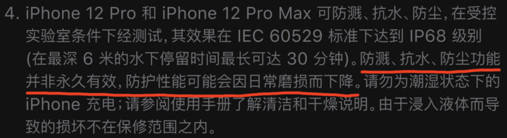 洛浦苹果手机维修分享为什么 iPhone 标明防水仍有可能进水损坏 