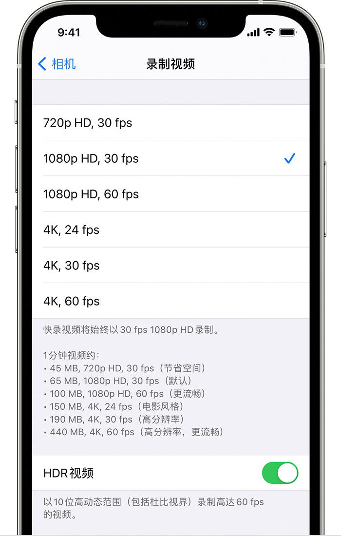 洛浦苹果手机维修分享如何在 iPhone 上播放和录制 HDR 视频 