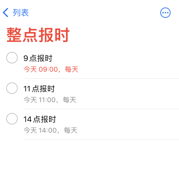 洛浦苹果手机维修分享如何在 iPhone 上设置整点报时提醒 