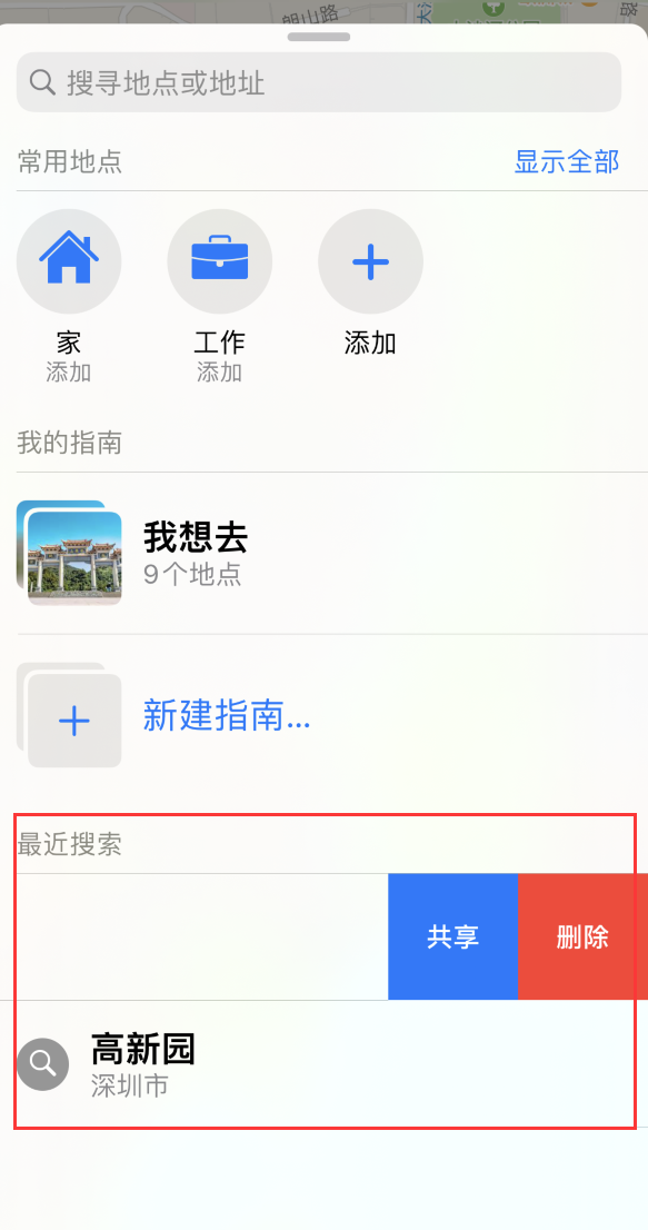 洛浦苹果手机维修分享保护个人隐私 