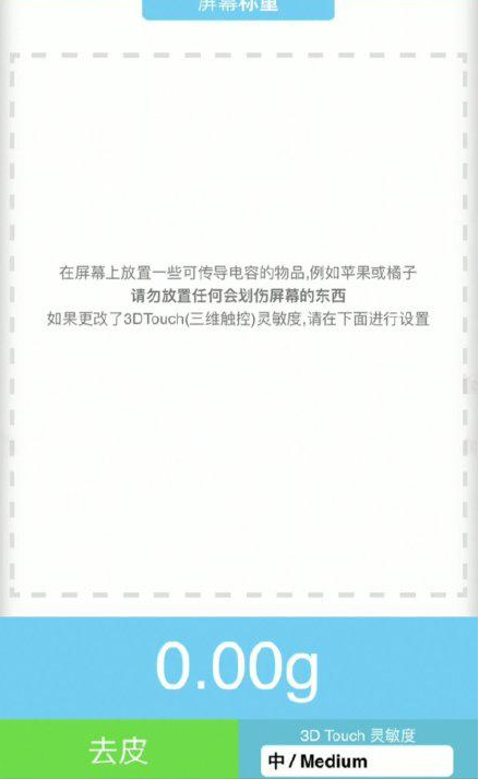 洛浦苹果手机维修分享iPhone手机称重的步骤 