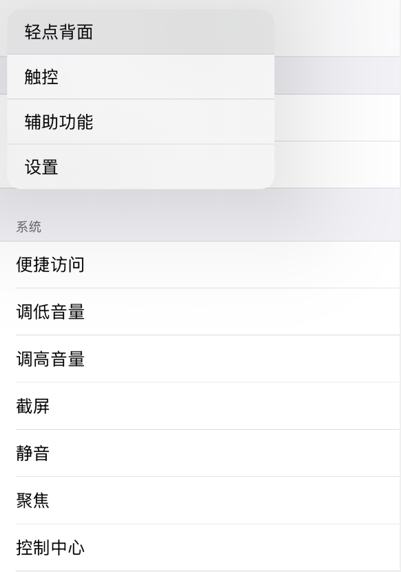 洛浦苹果手机维修分享iOS 14 值得了解的 6 个细节设置 
