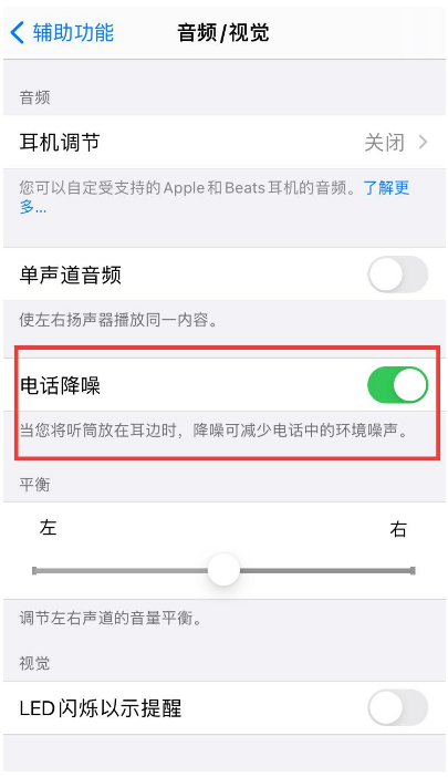 洛浦苹果手机维修分享iPhone12 扬声器有杂音怎么办 