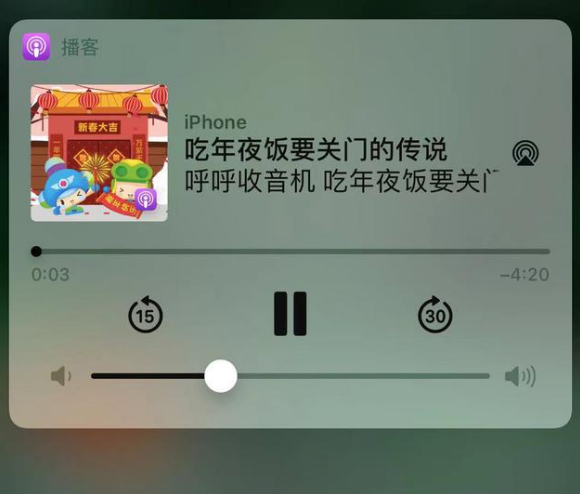 洛浦苹果手机维修分享让 Siri 陪你过春节 
