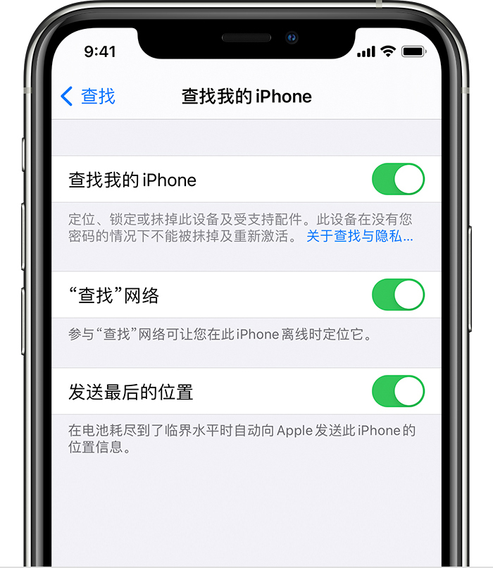 洛浦苹果手机维修分享如何在 iPhone 上开启的「查找」功能 