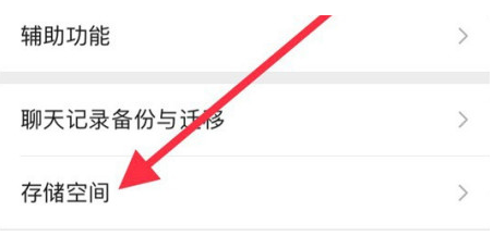 洛浦苹果手机维修分享iPhone12清微信缓存方法 
