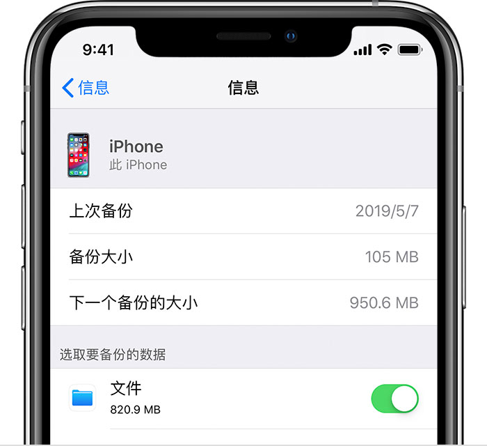 洛浦苹果手机维修分享iPhone 显示“备份失败”应如何解决 