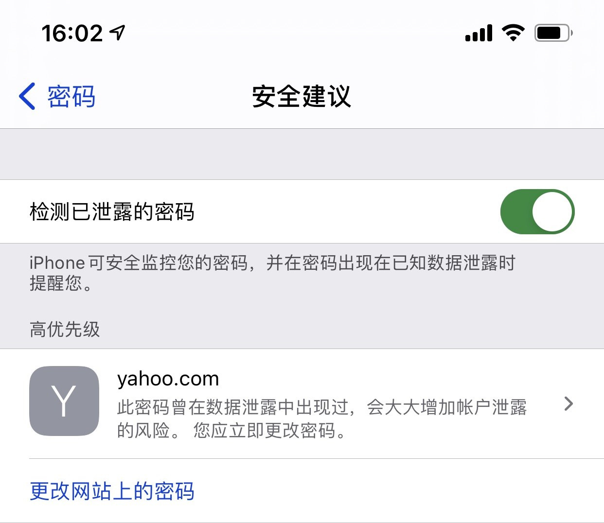 洛浦苹果手机维修分享iCloud 钥匙串有什么用 