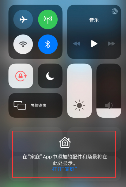 洛浦苹果手机维修分享iOS 14 控制中心“家庭”功能如何移除 