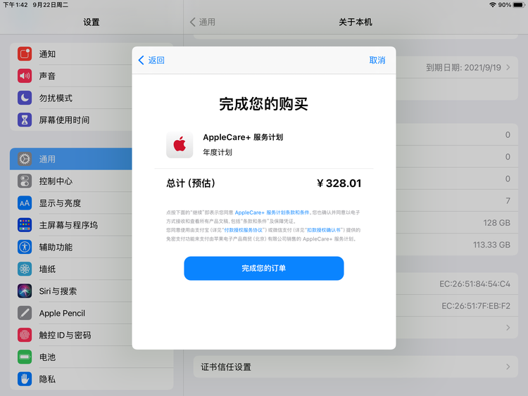 洛浦苹果手机维修分享AppleCare+ 有哪些升级服务内容 