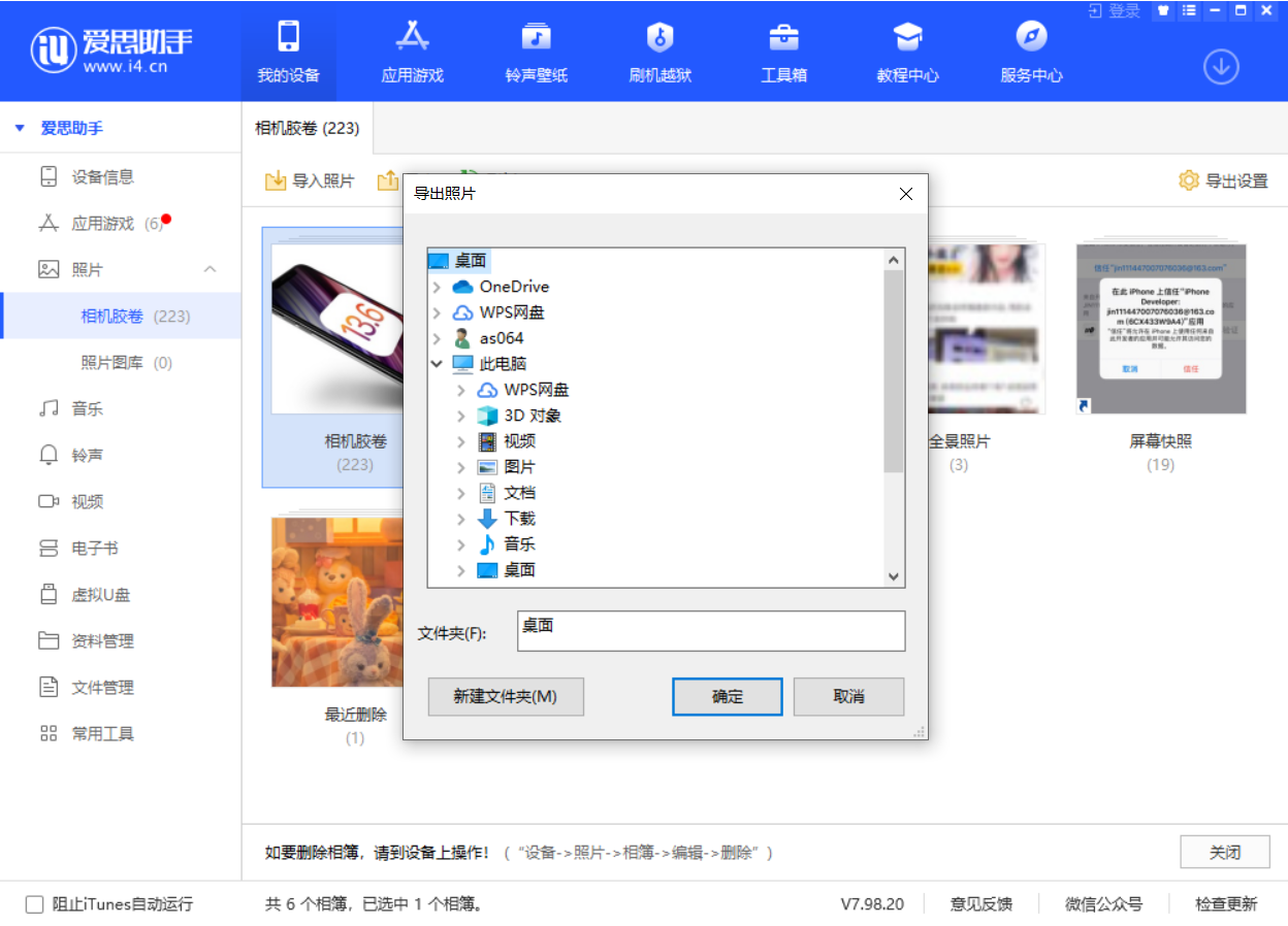 洛浦苹果手机维修分享如何将 iPhone 12 中的照片快速备份到电脑中 