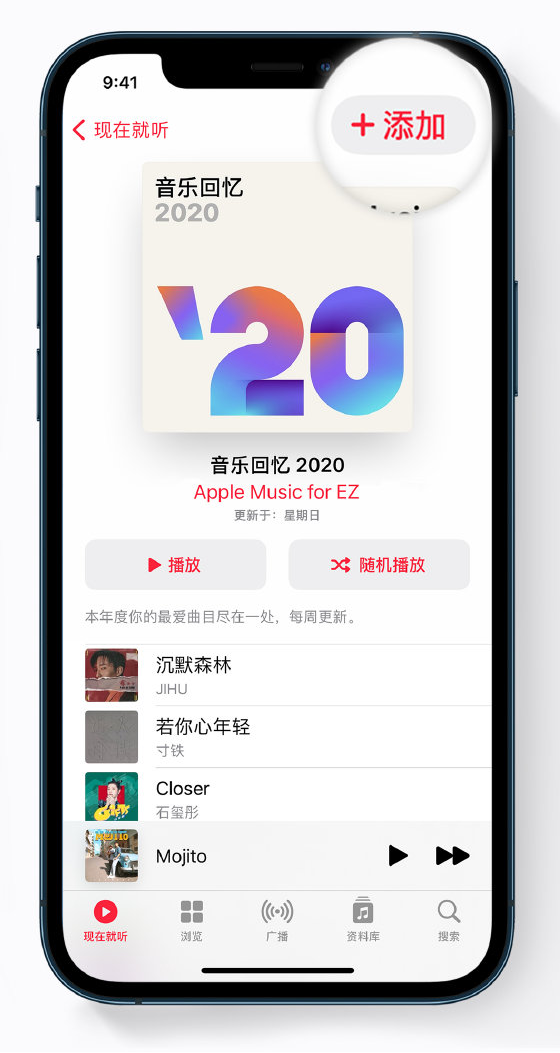 洛浦苹果手机维修分享如何在 Apple Music 中查看过去一年听的歌 