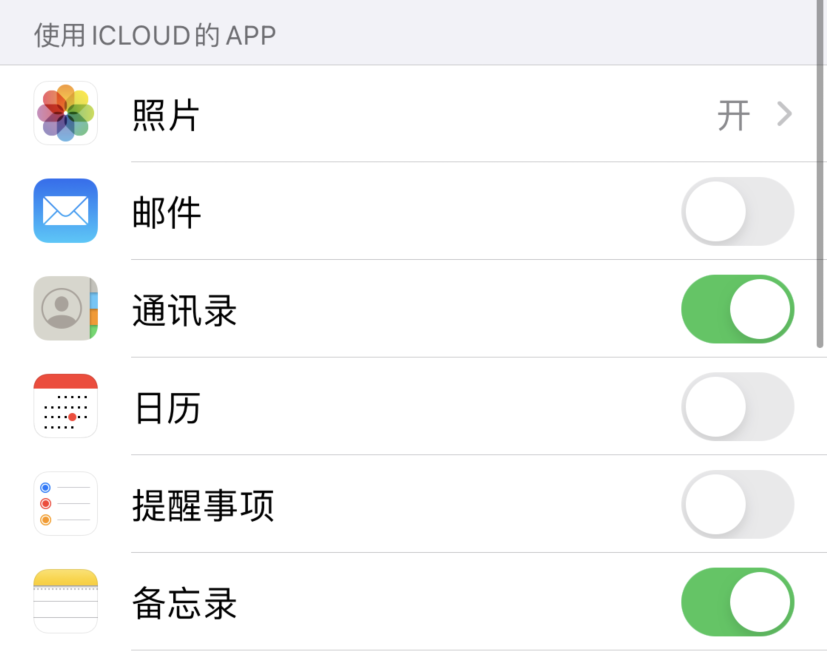 洛浦苹果手机维修分享如何在 iPhone 12 上使用 iCloud 备份或同步数据 