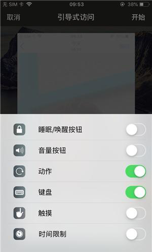 洛浦苹果手机维修分享iOS 14中引导式访问模式有什么用 