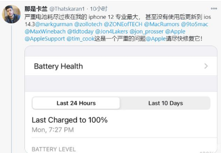 洛浦苹果手机维修分享为什么说iOS14.3正式版不值得升级 