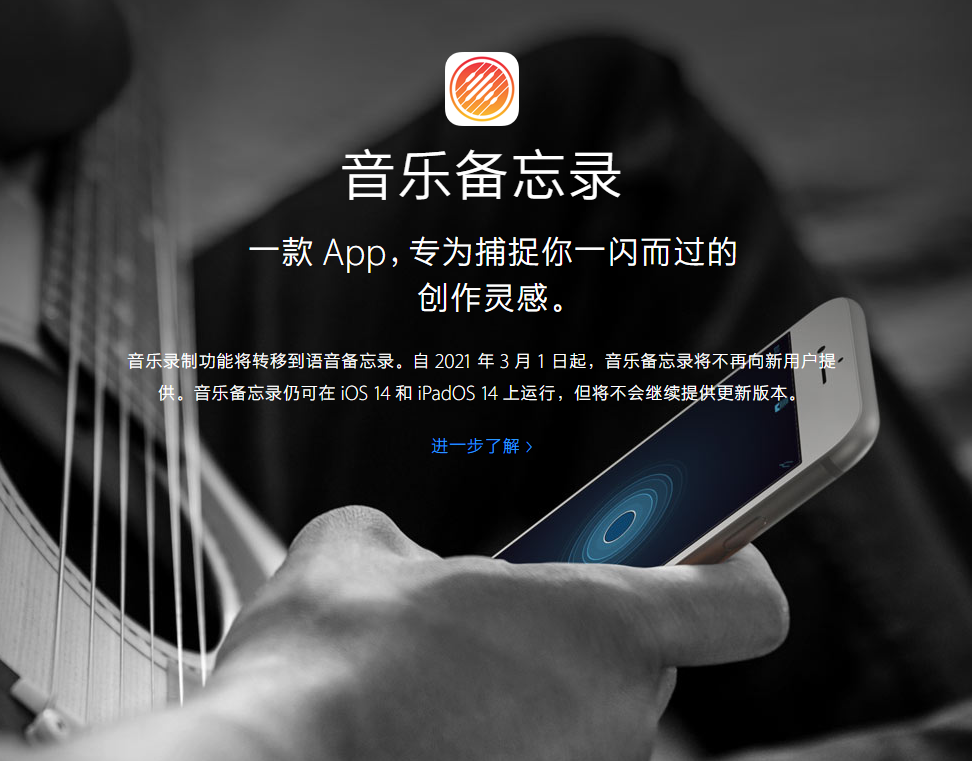 洛浦苹果手机维修分享苹果官方“音乐备忘录”应用即将下架，如何转移录音 
