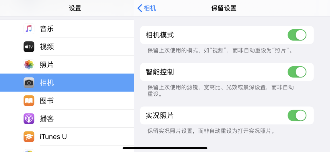 洛浦苹果手机维修分享如何巧妙利用 iPhone 原生相机里的设置拍摄好看的照片 