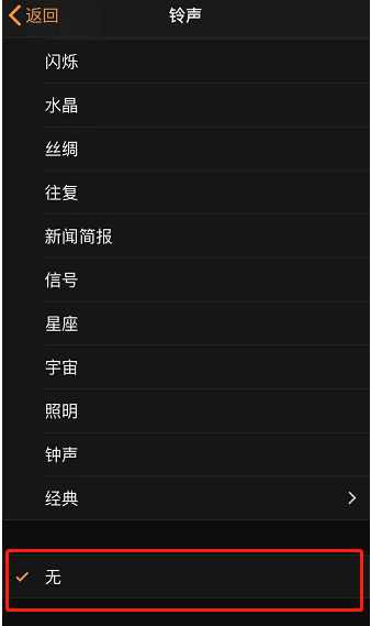 洛浦苹果手机维修分享iPhone 12闹钟如何设置为只震动 