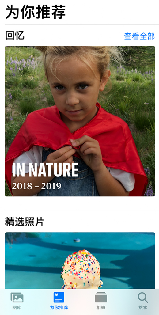洛浦苹果手机维修分享iOS 14 照片小组件如何删除不想看到的图片 