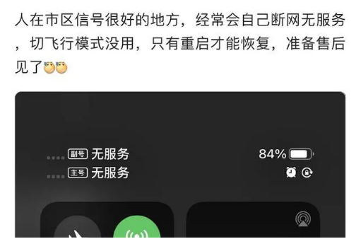 洛浦苹果手机维修分享iPhone12经常进入无服务状态怎么办 