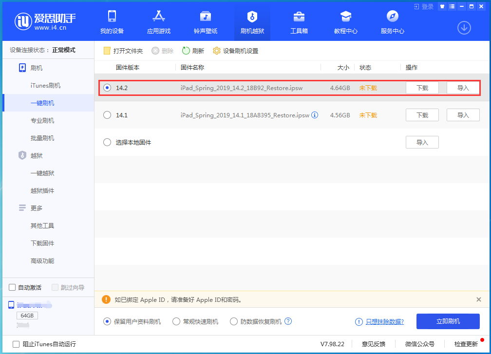 洛浦苹果手机维修分享老机型推荐升级iOS14.2正式版吗 
