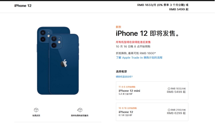 洛浦苹果手机维修分享今年的iPhone12便宜吗 