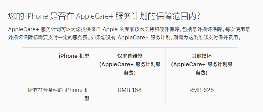 洛浦苹果手机维修分享苹果 iPhone 12 官方维修价格是多少 