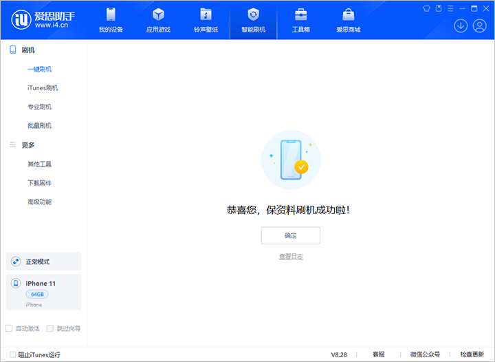 洛浦苹果手机维修分享iOS 17.7 RC版升级_iOS 17.7 RC版一键刷机教程 
