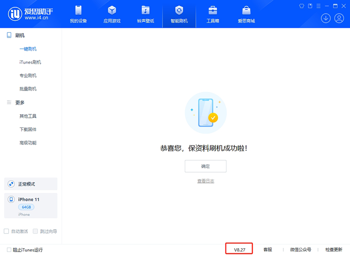 洛浦苹果手机维修分享iOS 17.6正式版评测_iOS 17.6正式版一键刷机教程 