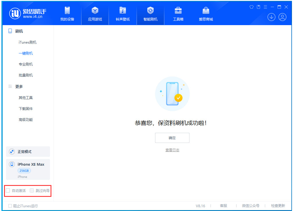 洛浦苹果手机维修分享iOS 17.4 RC版升级_iOS 17.4 RC版一键刷机教程 