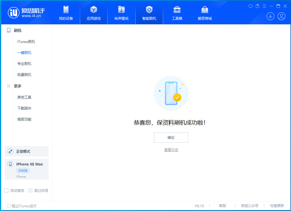 洛浦苹果手机维修分享iOS 17.3.1正式版升级_iOS 17.3.1正式版一键刷机教程 