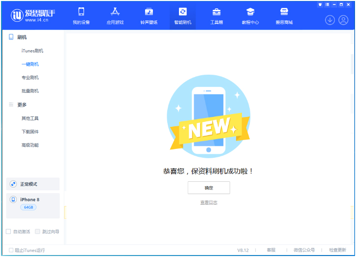 洛浦苹果手机维修分享iOS 16.7.3RC版升级_iOS 16.7.3 RC版一键刷机教程 