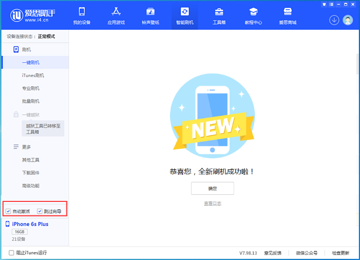 洛浦苹果手机维修分享iOS 15.7.8 正式版升级_iOS 15.7.8 正式版一键刷机教程 