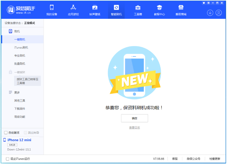 洛浦苹果手机维修分享iOS 17测试版升级_iOS 17测试版一键刷机教程 