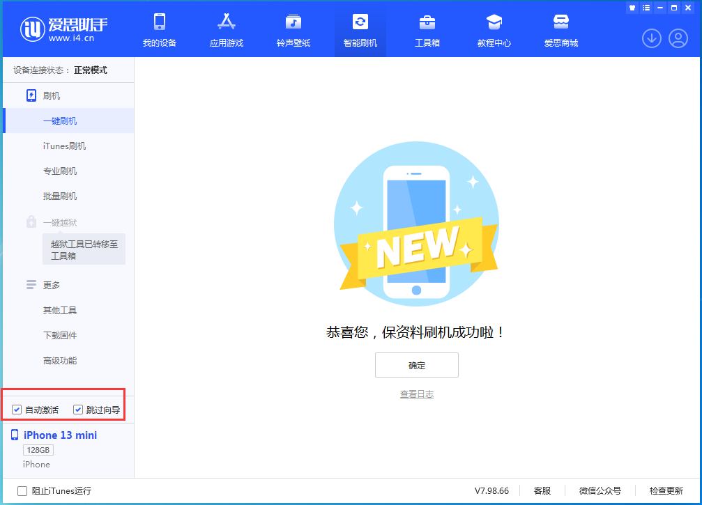 洛浦苹果手机维修分享iOS 16.0.3 正式版升级_iOS 16.0.3 正式版一键刷机教程 