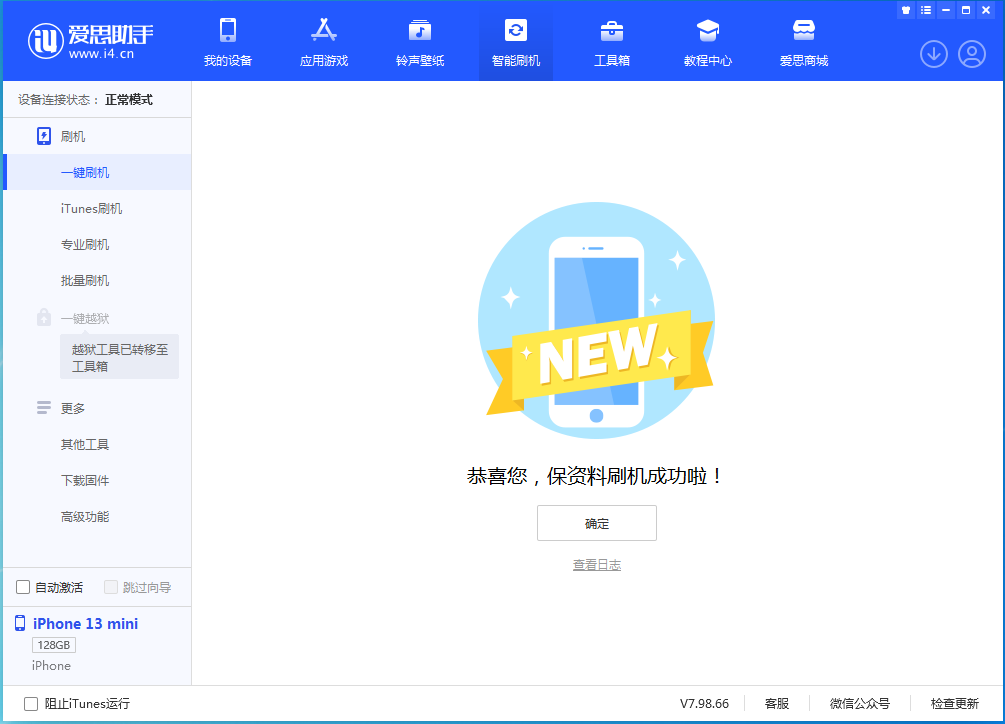 洛浦苹果手机维修分享iOS 16 RC版升级_iOS 16 RC版一键刷机教程 
