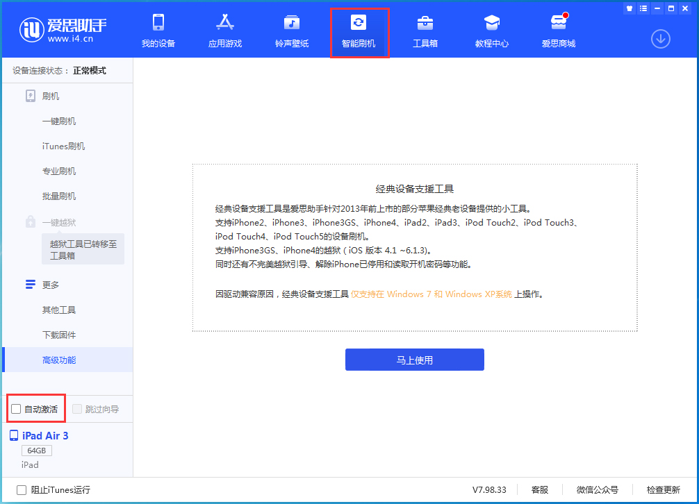 洛浦苹果手机维修分享iOS 15.2 测试版升级_iOS 15.2 测试版一键刷机教程 