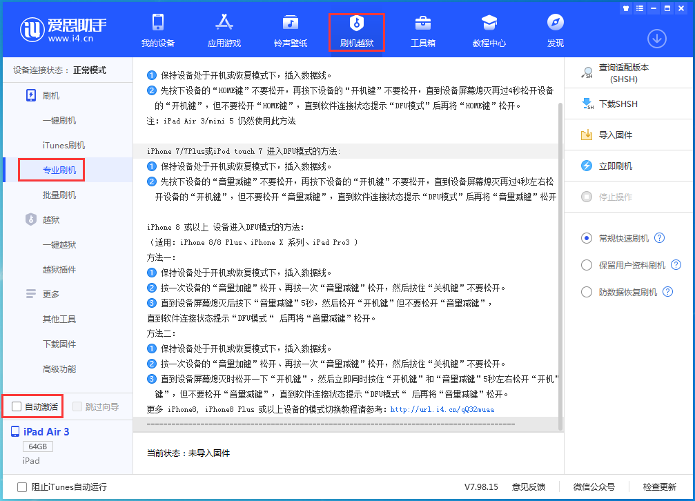 洛浦苹果手机维修分享iOS 14.5 测试版_iOS 14.5 测试版一键刷机教程 