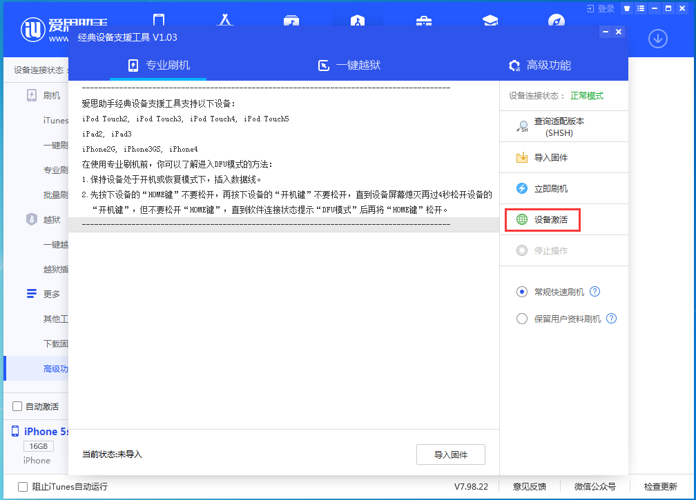 洛浦苹果手机维修分享iOS 12.4.9正式版_iOS 12.4.9 正式版一键刷机教程 