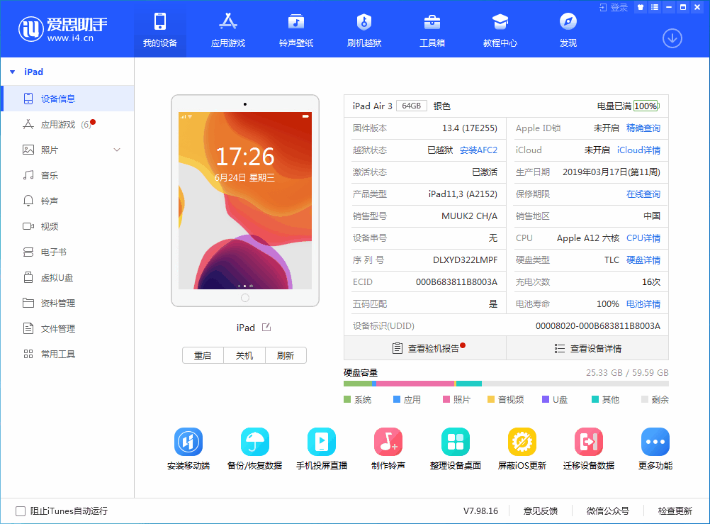 洛浦苹果手机维修分享iOS 14 测试版_iOS 14 测试版一键刷机教程 