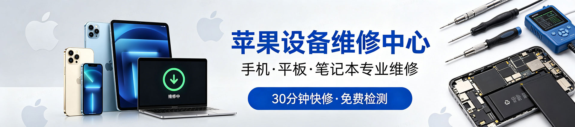 洛浦苹果手机维修服务地址查询